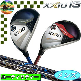 【全品5％引きクーポン有り4/25まで】XXIO13　ゼクシオ13　ハイブリッド　ユーティリティー　MP1300カーボン　ゴルフクラブ　UT