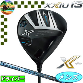 【スプリングセール開催中】XXIO X-eks-　XXIO13　ゼクシオ13　ドライバー　Miyazaki AX-3 カーボン　ゴルフクラブ