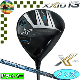 【全品5％引きクーポン有り4/25まで】XXIO X-eks-　XXIO13　ゼクシオ13　ドライバー　Miyazaki AX-3 カーボン　ゴルフクラブ