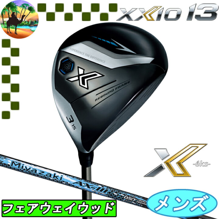 楽天市場】【全品5％引きクーポン有り13日まで】XXIO X-eks- XXIO13 