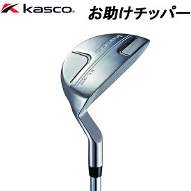 【スプリングセール開催中】キャスコ　Kasco　チッパー　寄せ、アプローチの秘密兵器　オリジナルスチールシャフトKC-001　パターのように打って、ミスなくピンそばアプローチ　35インチ　ロフト角35度