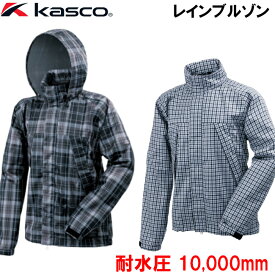 【スプリングセール開催中】最高級レインウェア　キャスコ　Kasco　高機能　レインブルゾン　カッパ　KRW-1720B　