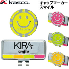 【全品5％引きクーポン有り5/26まで】Kasco　キャスコ　KIRA クリップマーカー　キャップマーカー　スマイル　KICM-06　