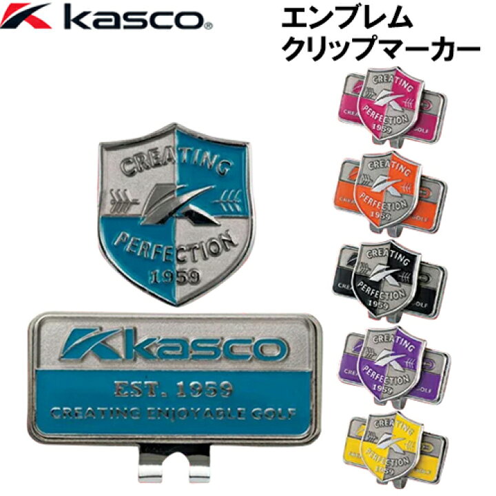 最安値級価格 Kasco キャスコ エンブレム クリップマーカー キャップマーカー KSCM-05