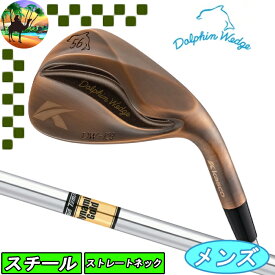 【全品5％引きクーポン有り4/21まで】DW-123　カッパー DG S200　キャスコ　ドルフィンウェッジ　ブロンズ　ゴルフクラブ