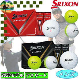 【スプリングセール開催中】2023　スリクソン　Z-STAR　Z-STAR XV　ボールタイプにご注意ください　ゴルフボール　ダンロップ
