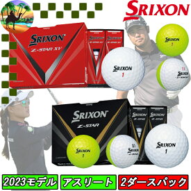 【全品5％引きクーポン有り5/30まで】【24球】2023　スリクソン　Z-STAR　Z-STAR XV　ボールタイプにご注意ください　ゴルフボール　ダンロップ