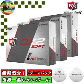 【全品5％引きクーポン有り5/6まで】3ダースパック　ウィルソン　DX2 SOFT　ゴルフボール　キャスコ　まとめ買い