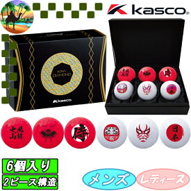 【全品5％引きクーポン15日まで】キャスコ　KIRA DIAMOND　和柄　ゴルフボール　蛍光　紅白ギフト　キラ　6個入り