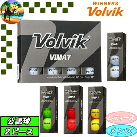 【スプリングセール開催中】ボルビック　VOLVIK VIMAT　マルチカラー ゴルフボール　1ダース　12個入り　マットカラー