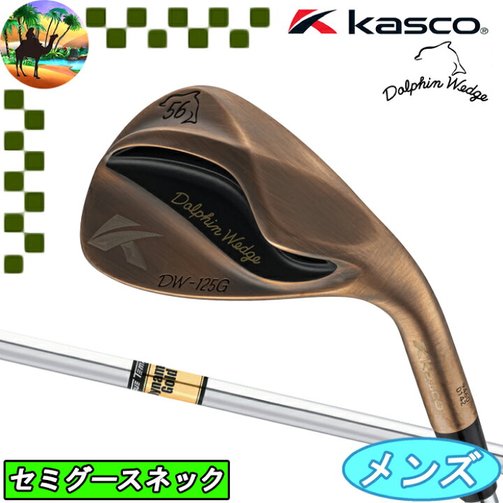 楽天市場】【サマーセール開催中】 DW-125G カッパー キャスコ 