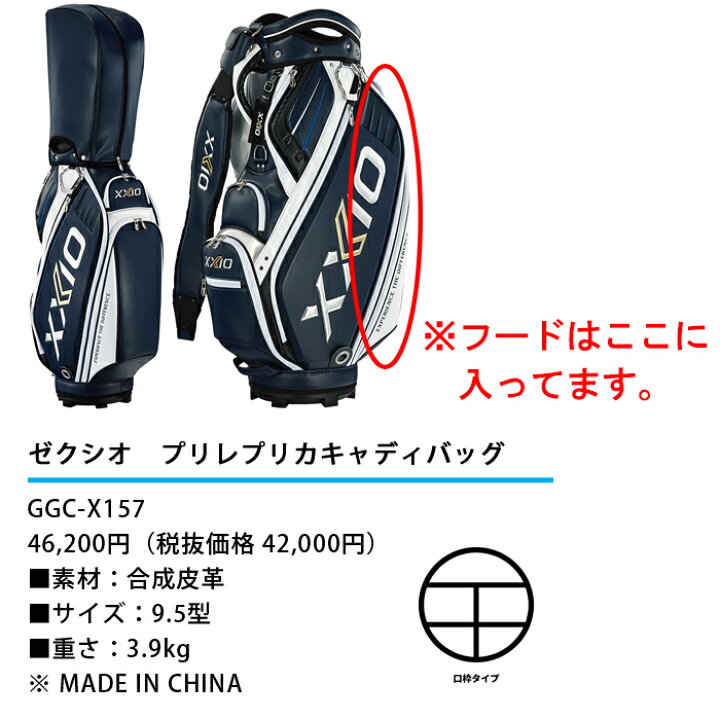 楽天市場】【スプリングセール開催中】GGC-X157 XXIO ゼクシオ プロ 