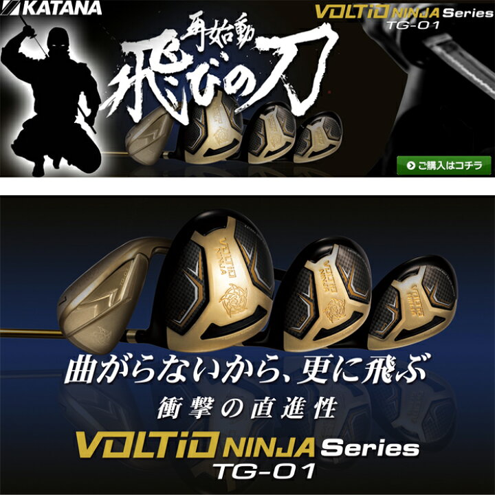 楽天市場】【スプリングセール開催中】KATANA GOLF ボルティオ 