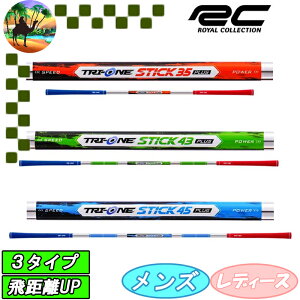【全品5%引きクーポン 30日まで】トライワンスティック プラス スイング練習 ゴルフ 練習機 TRI-ONE STIC PLUS ロイヤルコレクション ROYAL COLLECTION