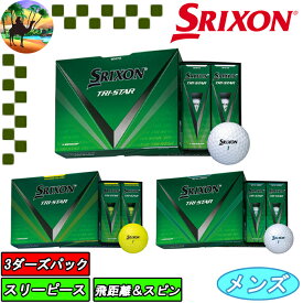 【スプリングセール開催中】【36球】スリクソン　トライスター5　3ダースパック　ゴルフボール　SRIXON　ダンロップ　TRI-STAR5