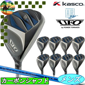 【サマーセール開催中】キャスコ UFO Air UT by パワートルネード ユーティリティー　Falcon shaft 　ゴルフクラブ　UFOエアー