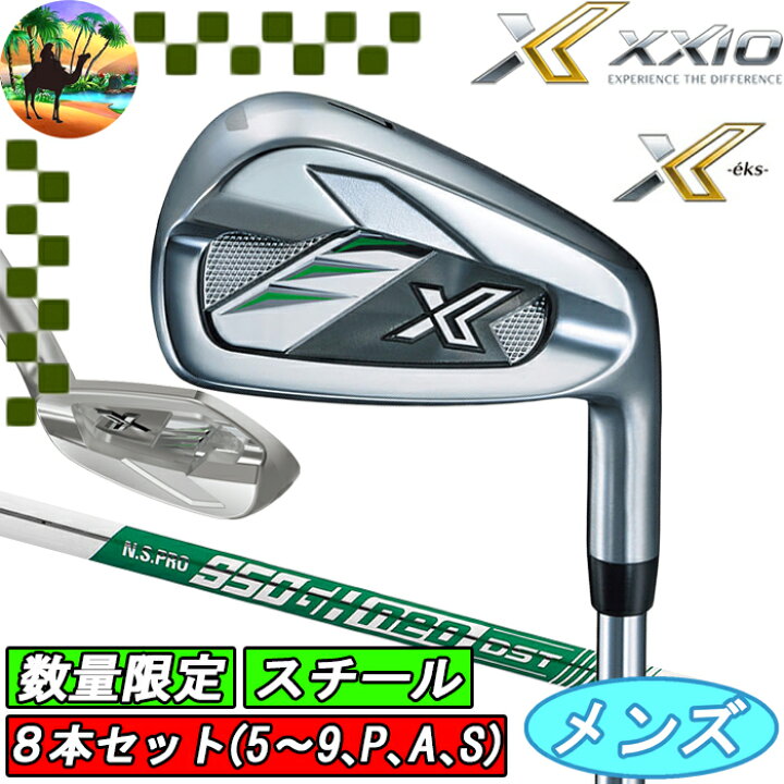 楽天市場】【サマーセール開催中】XXIO-eks- XXIO12 ゼクシオ12 8本 