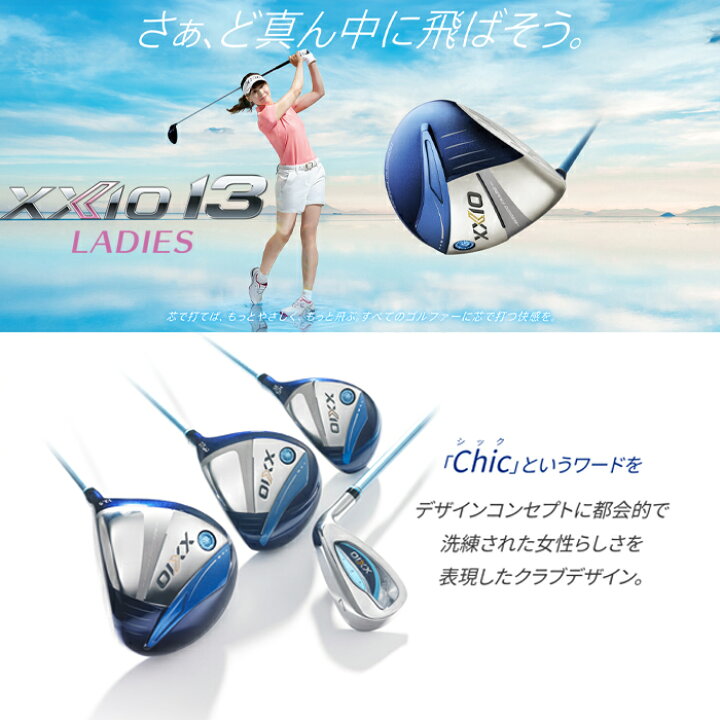 楽天市場】【全品5％引きクーポン26日まで】XXIO13 ゼクシオ13 