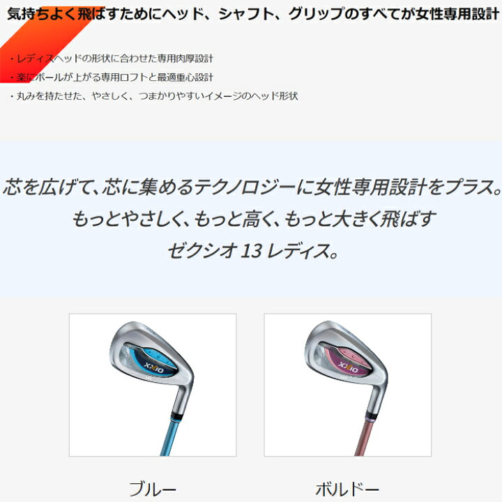 楽天市場】【全品5％引きクーポン26日まで】XXIO13 ゼクシオ13  