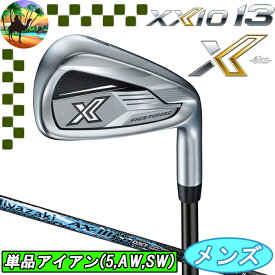 【スプリングセール開催中】XXIO X-eks-　XXIO13　ゼクシオ13　単品アイアン　Miyazaki-AX-3　カーボン　ゴルフクラブ