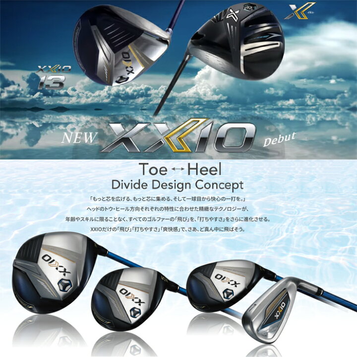 楽天市場】【全品5％引きクーポン有り13日まで】XXIO X-eks- XXIO13 