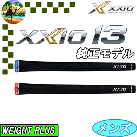 【オータムセール開催中】ゼクシオ13 専用　純正 ゴルフグリップ　他モデルに装着する際はくれぐれもお気を付けください