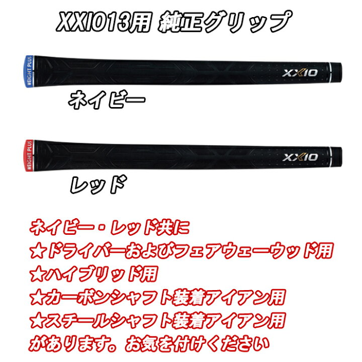 楽天市場】【全品5％引きクーポン 18日まで】ゼクシオ13 専用 純正 