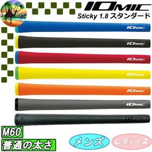 �y�E�B���^�[�Z�[���J�Ò��zIOMIC�@�C�I�~�b�N�@�X�e�B�b�L�[1.8�@�X�^���_�[�h�@�S���t�O���b�v