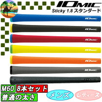 楽天市場】イオミック グリップセットの通販