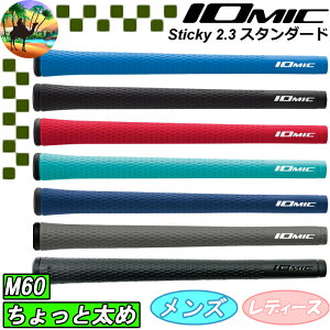 �y�I�[�^���Z�[���z IOMIC�@�C�I�~�b�N�@�X�e�B�b�L�[2.3�@������Ƒ��߁@�X�^���_�[�h�@�S���t�O���b�v
