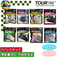【全品5％引きクーポン10日まで】【2パックセット】 ツアーティー　ゴルフ　ティー　TOUR TEE　ゴルフ小…