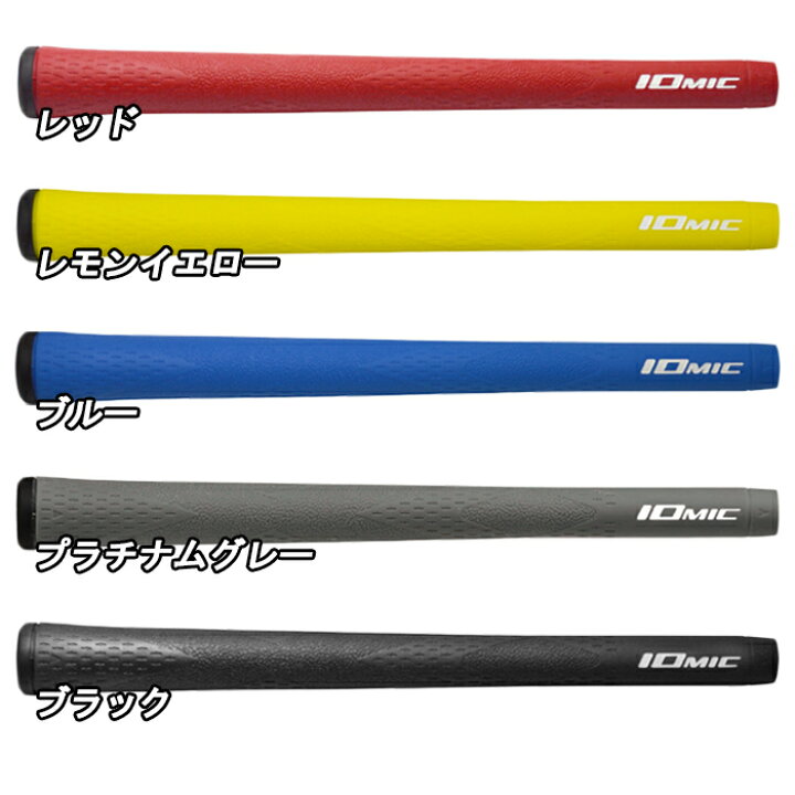 楽天市場】【サマーセール開催中】 【8本セット】 IOMIC イオミック X 