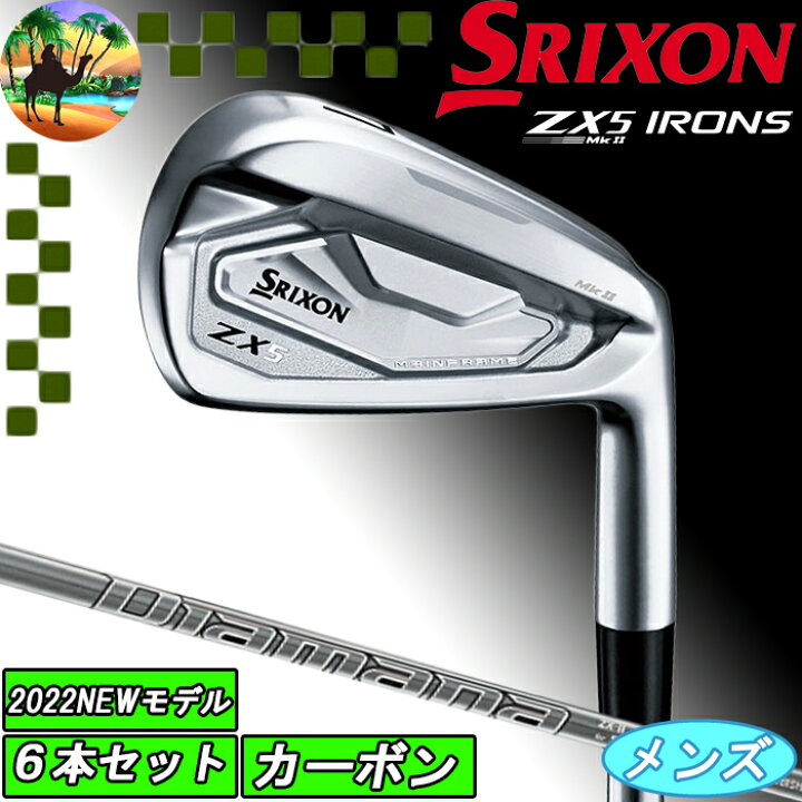 楽天市場】【サマーセール開催中】スリクソン ZX-MkII 6本セット 