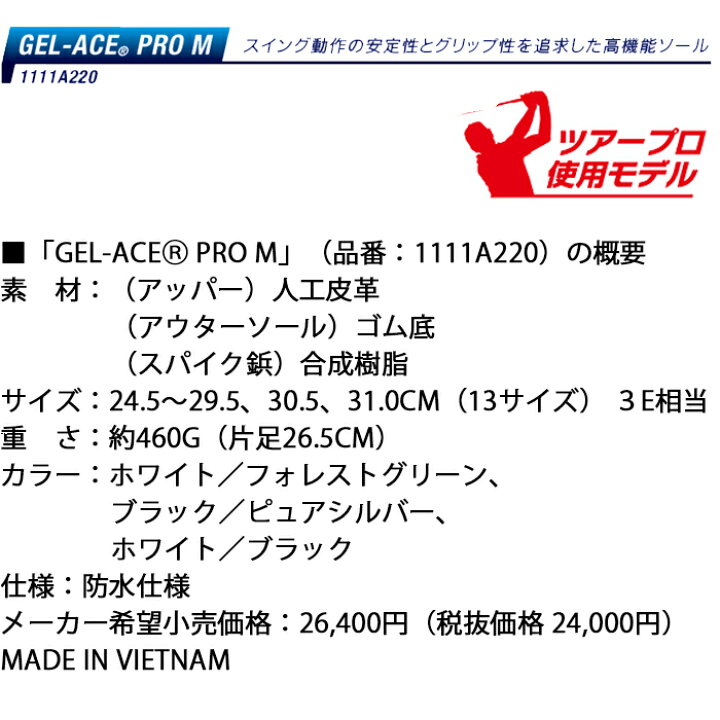 楽天市場】1111A220 アシックス ゴルフ ゲルエース プロ M ソフトスパイク シューズ メンズ ゴルフ シューズ ゴルフシューズ GEL ACE PRO M BOA ASICS : ゴルフオアシス 楽天市場】1111A220 アシックス ゴルフ ゲルエース プロ M ソフトスパイク シューズ メンズ ゴルフ シューズ ゴルフシューズ GEL ACE PRO M BOA ASICS : ゴルフオアシス