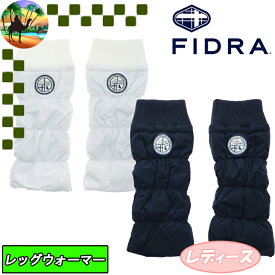 【全品5％引きクーポン有り4/25まで】FD5NWF05　FIDRA　フィドラ　レディース　中綿レッグウォーマー　ゴルフウェア　レディースウェア