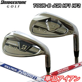 【全品5％引きクーポン有り4/25まで】単品アイアン　ブリヂストン　ツアーB JGR HF1 HF2　ウェッジ　AW　SW　ゴルフクラブ　TOUR B JGR　レアモノ