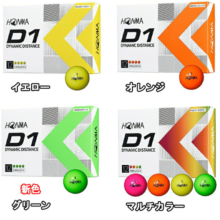 市場】2022年モデル ホンマ D1 ゴルフ ボール 3ダースパック 36個入り HONMA GOLF NEW D1 BT2201 : ゴルフ オアシス 市場】2022年モデル ホンマ D1 ゴルフ ボール 3ダースパック 36個入り HONMA GOLF NEW D1 BT2201 : ゴルフ オアシス