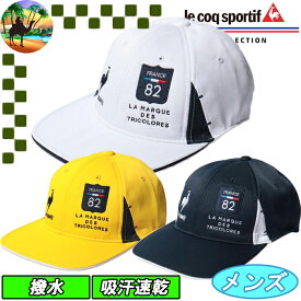 【スプリングセール開催中】QGBUJC00 ルコック スポルティフ はっ水キャップ　ゴルフ キャップ　Le coq sportif GOLF