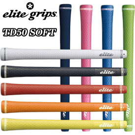 【全品5％引きクーポン有り3/27まで】TD50 soft　エリートグリップ　ツアードミネーター　ゴルフ グリップ　elite grips　ウッド用　アイアン用