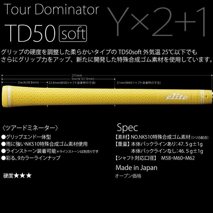 楽天市場】TD50 soft ８本セット エリートグリップ ツアードミネーター