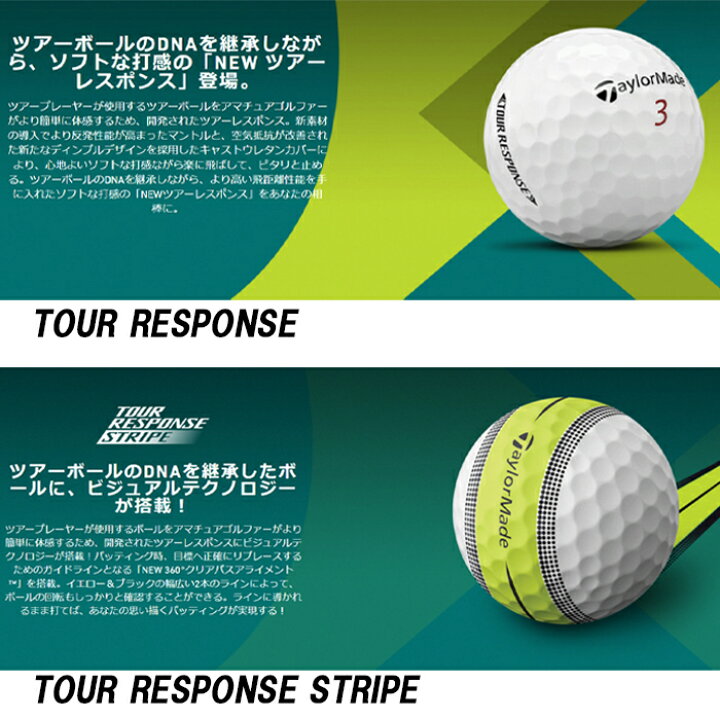 楽天市場】テーラーメイド ツアーレスポンス ゴルフ ボール ボールタイプに注意してください（ホワイト、ホワイトストライプ） 日本正規品  TaylorMade TOUR RESPONSE 1ダース 12個入り 2022 : ゴルフオアシス