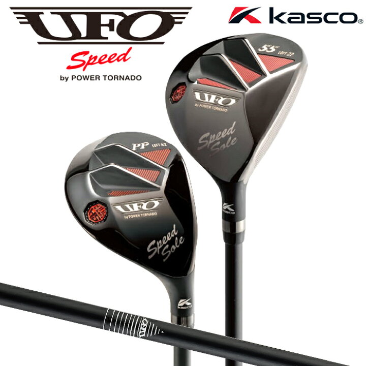 楽天市場】【全品5％引きクーポン有り6日まで】キャスコ UFO  