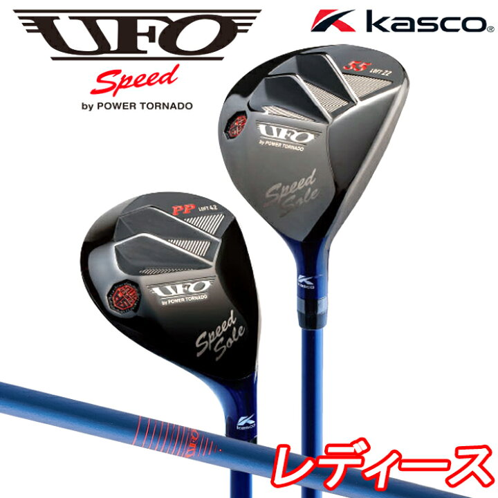 楽天市場】【全品5％引きクーポン26日まで】キャスコ レディース UFO 