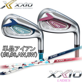 【全品5％引きクーポン有り4/25まで】XXIO12　ゼクシオ12　レディース　単品アイアン　MP1200Lカーボンシャフト　ゴルフ クラブ　アイアン