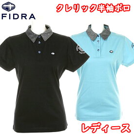 【全品5％引きクーポン有り5/15まで】FDA0721　FIDRA　フィドラ　クレリック 半袖 ポロシャツ　レディース ゴルフウェア