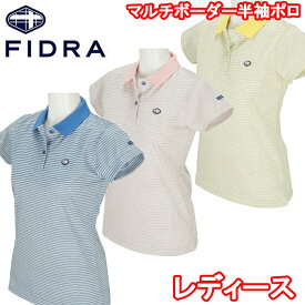 【全品5％引きクーポン有り4/25まで】FI51UG01　FIDRA　フィドラ　マルチボーダー ポロシャツ　レディース ゴルフウェア