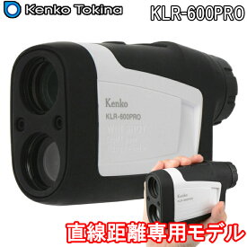 【スプリングセール開催中】KLR-600PRO　ケンコートキナー　レーザー距離計　直線距離専用モデル　ゴルフナビ　Kenko Tokina　GPSナビではありません