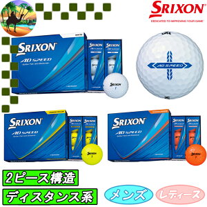 �X���N�\���@AD SPEED 4�@1�_�[�X 12������@�S���t�{�[���@SRIXON�@�_�����b�v