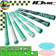 【オータムセール】 IOMIC　イオミック　スティッキー　スタンダード　ゴルフグリップ　ターコイズグリーン