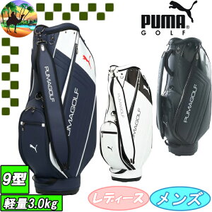 ゴルフ用品 PUMA キャディバッグ」の人気商品一覧 | 安い商品を通販 